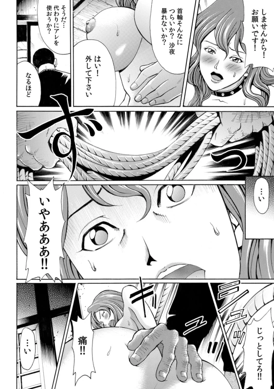 COMIC Magnum Vol. 38_074