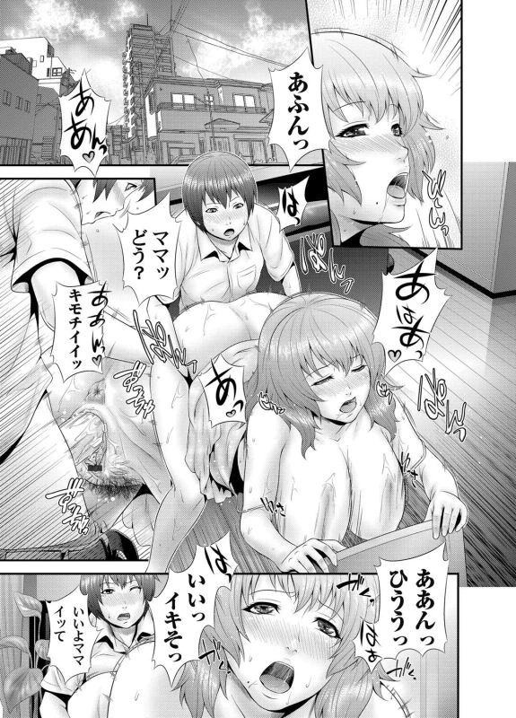 COMIC Magnum Vol. 38_091