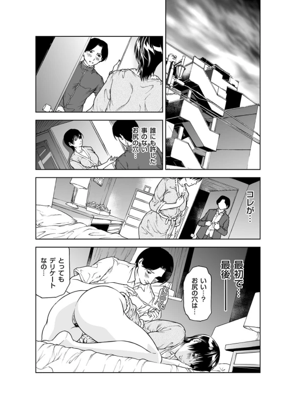 COMIC Magnum Vol. 39_054