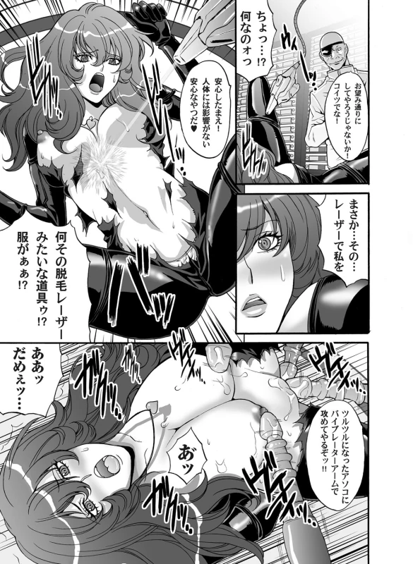COMIC Magnum Vol. 39_089
