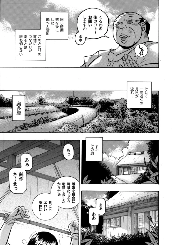 COMIC Magnum Vol. 40_005