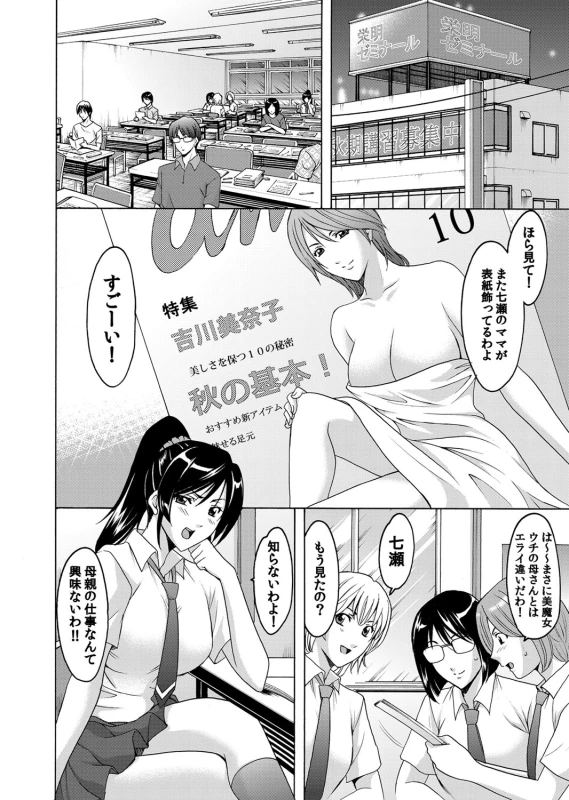 COMIC Magnum Vol. 40_022
