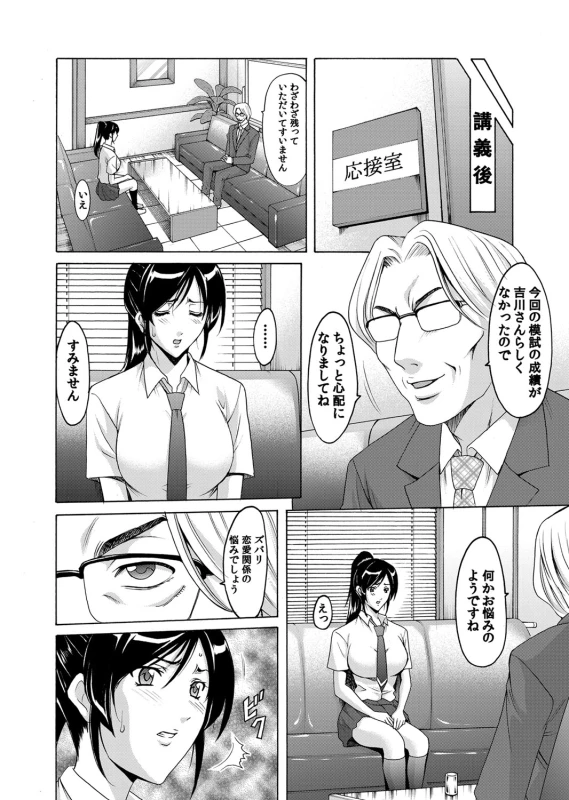 COMIC Magnum Vol. 40_024