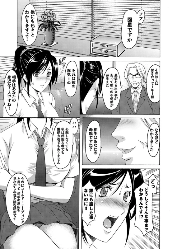 COMIC Magnum Vol. 40_025
