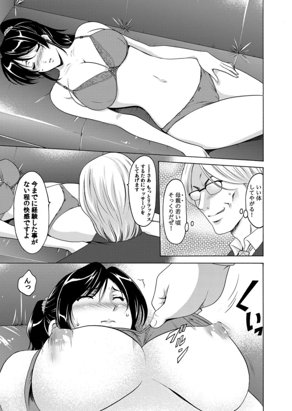COMIC Magnum Vol. 40_029