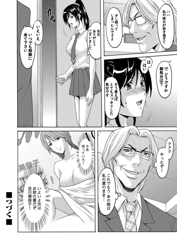COMIC Magnum Vol. 40_042