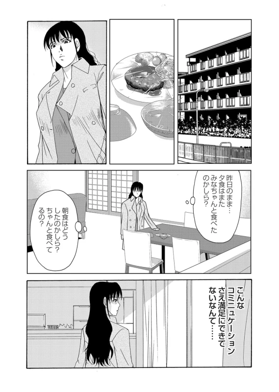 COMIC Magnum Vol. 40_047
