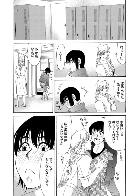 COMIC Magnum Vol. 40_049