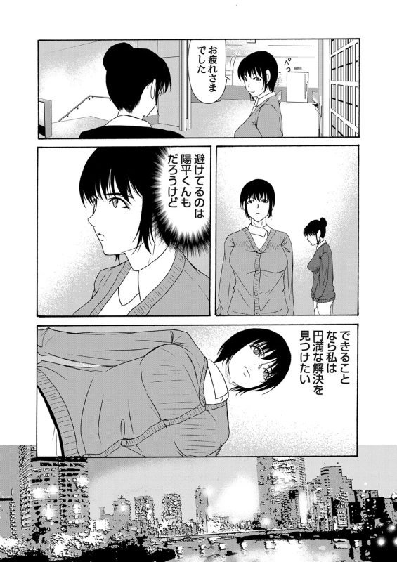 COMIC Magnum Vol. 40_058