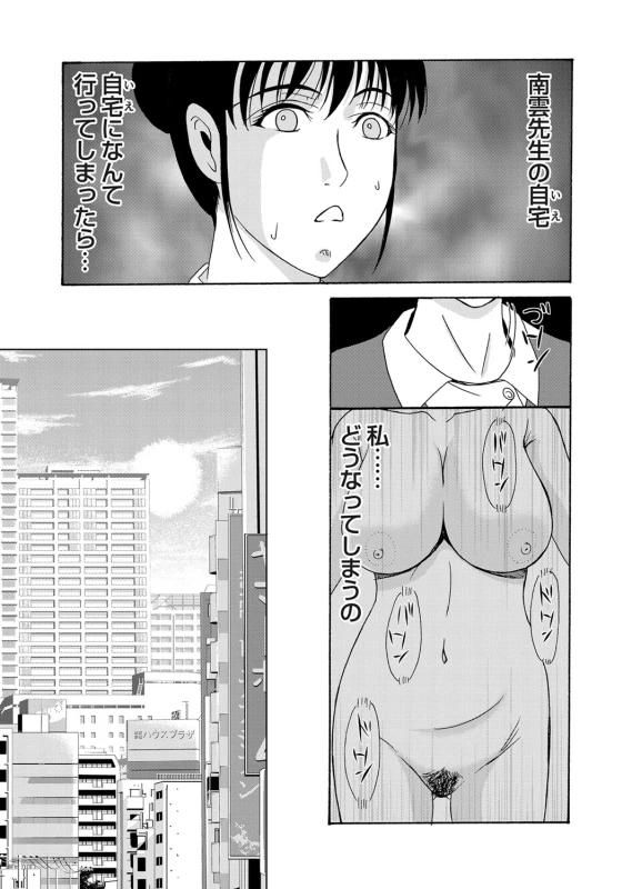 COMIC Magnum Vol. 40_061