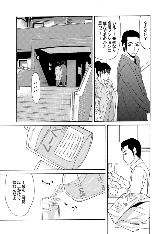 COMIC Magnum Vol. 40_063