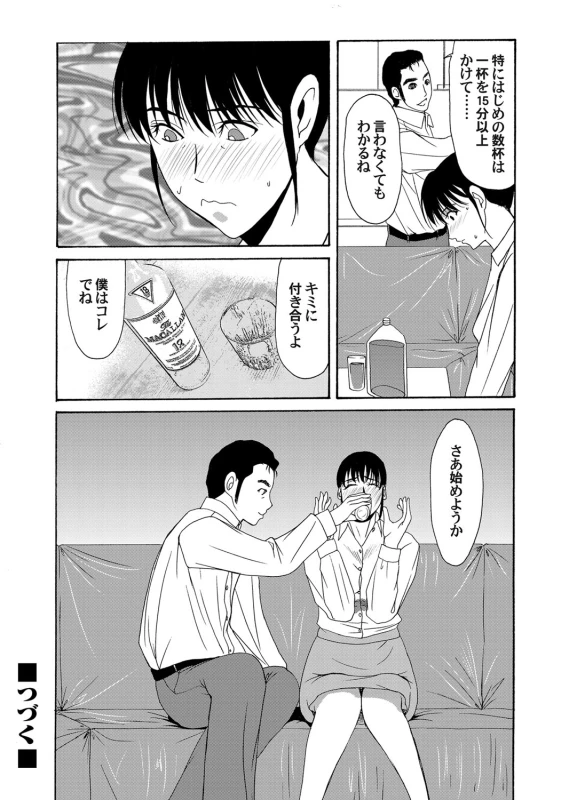 COMIC Magnum Vol. 40_064