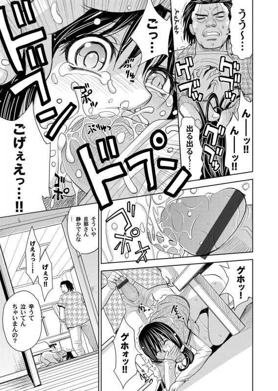 COMIC Magnum Vol. 40_071