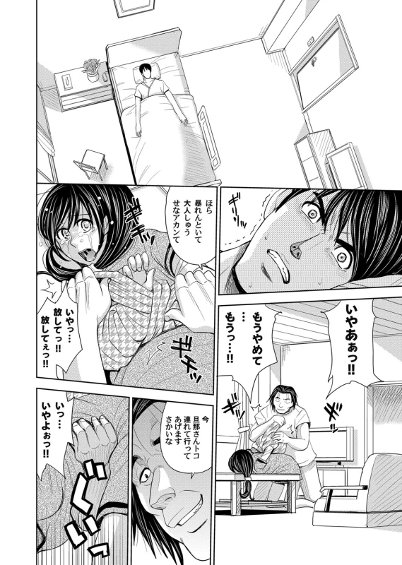 COMIC Magnum Vol. 40_072