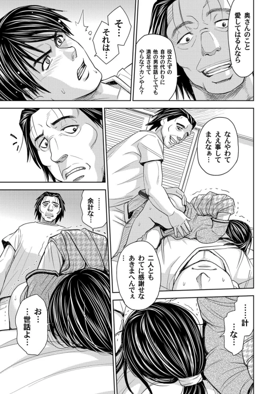 COMIC Magnum Vol. 40_083