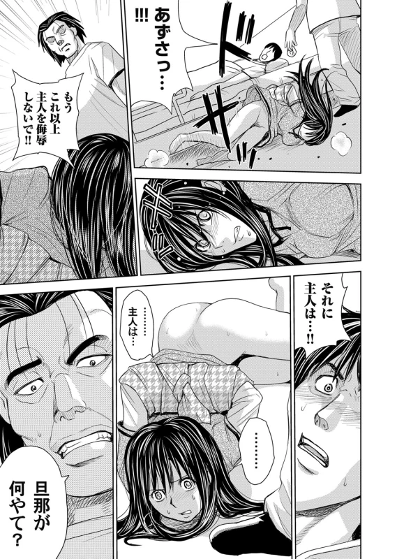 COMIC Magnum Vol. 40_085