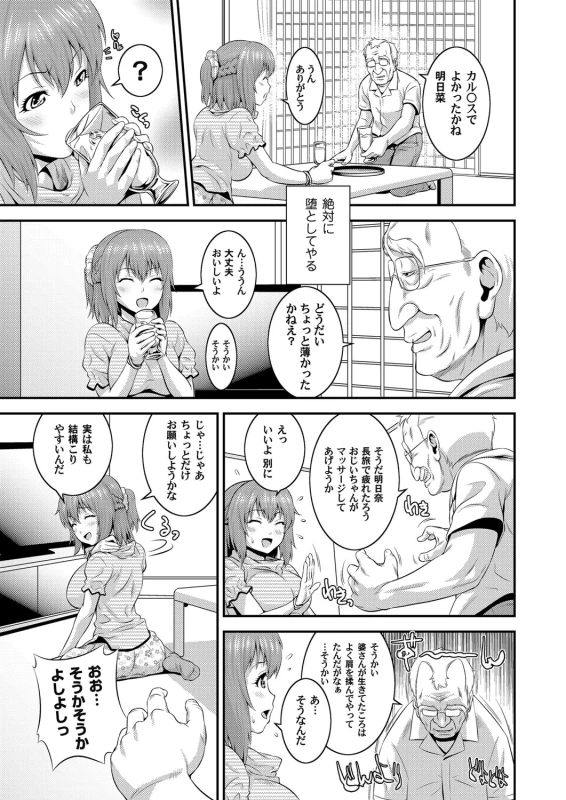 COMIC Magnum Vol. 40_091