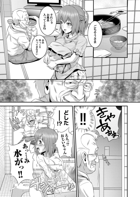 COMIC Magnum Vol. 40_097