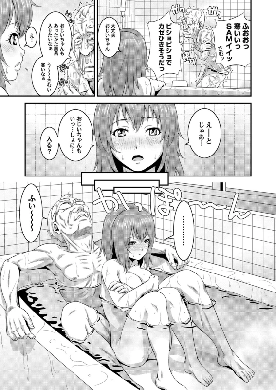 COMIC Magnum Vol. 40_099