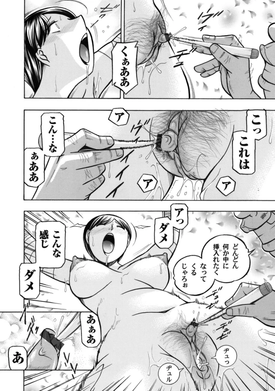 COMIC Magnum Vol. 42_016