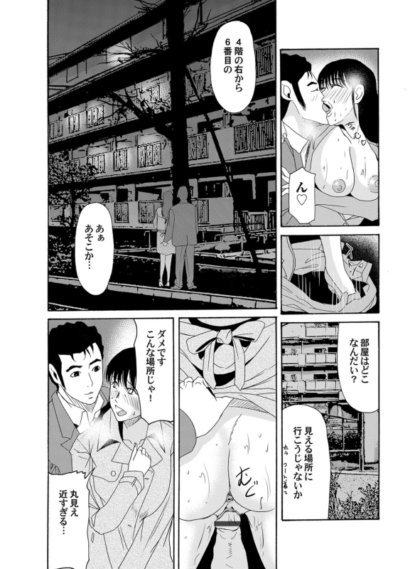 COMIC Magnum Vol. 42_040