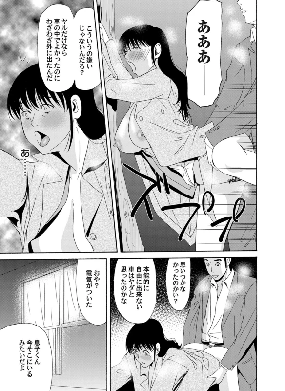 COMIC Magnum Vol. 42_041