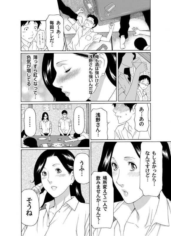 COMIC Magnum Vol. 42_054