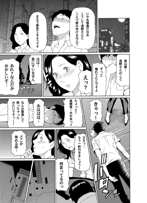 COMIC Magnum Vol. 42_055