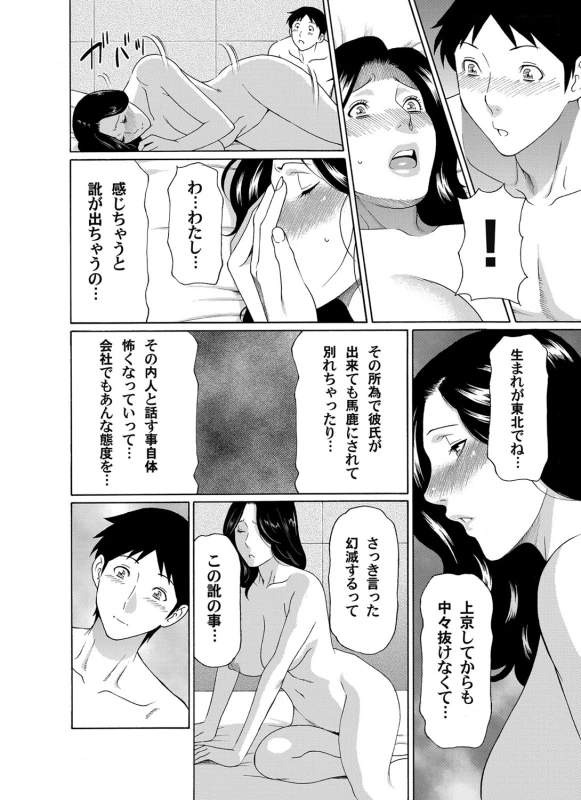 COMIC Magnum Vol. 42_060
