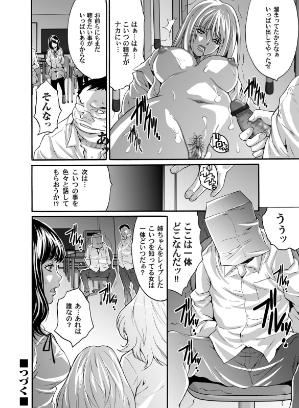 COMIC Magnum Vol. 42_084