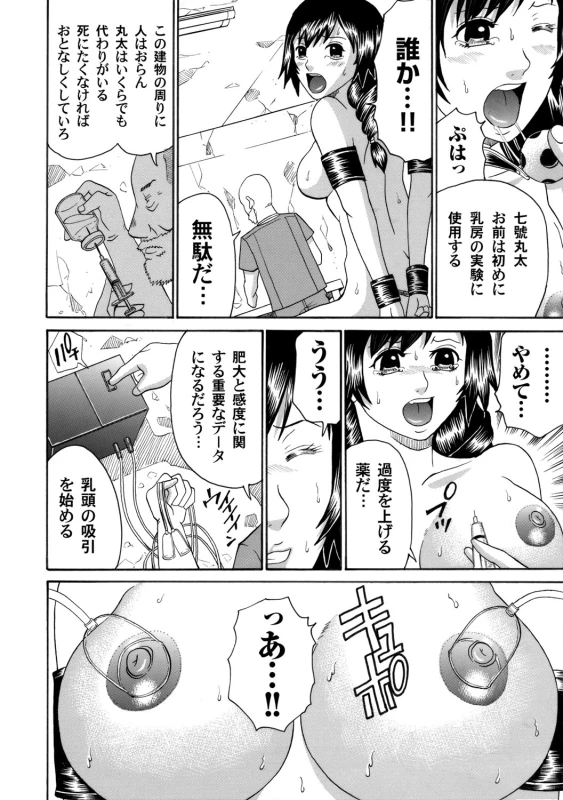 COMIC Magnum Vol. 42_090