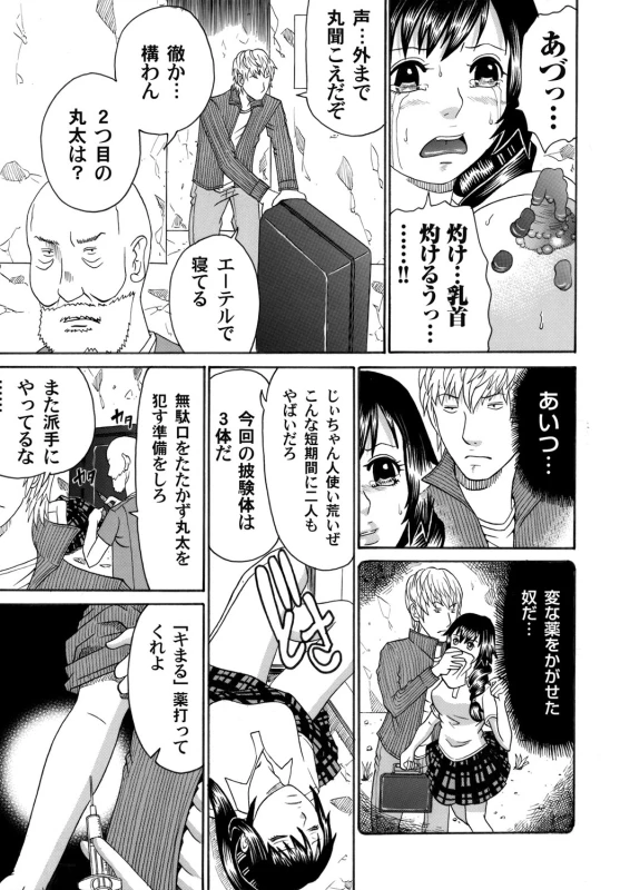COMIC Magnum Vol. 42_095