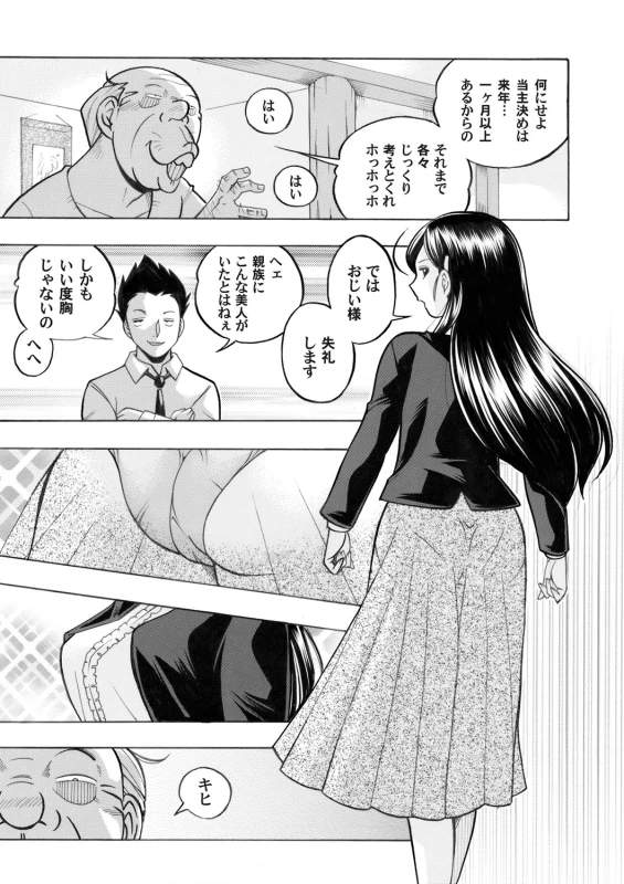 COMIC Magnum Vol. 43_017