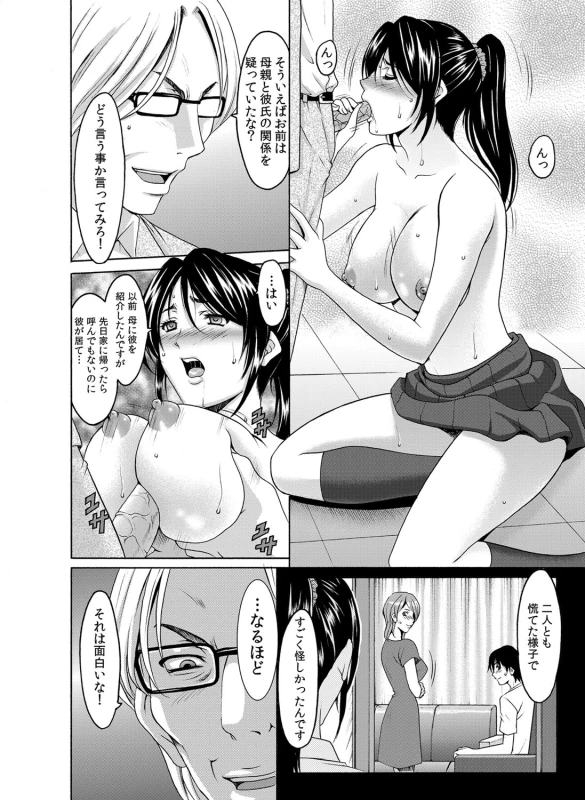 COMIC Magnum Vol. 43_034