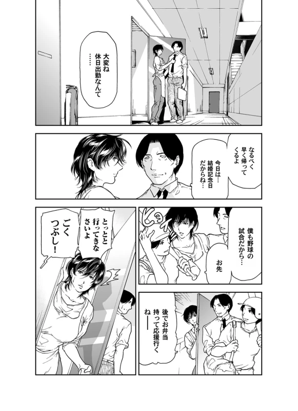COMIC Magnum Vol. 43_051