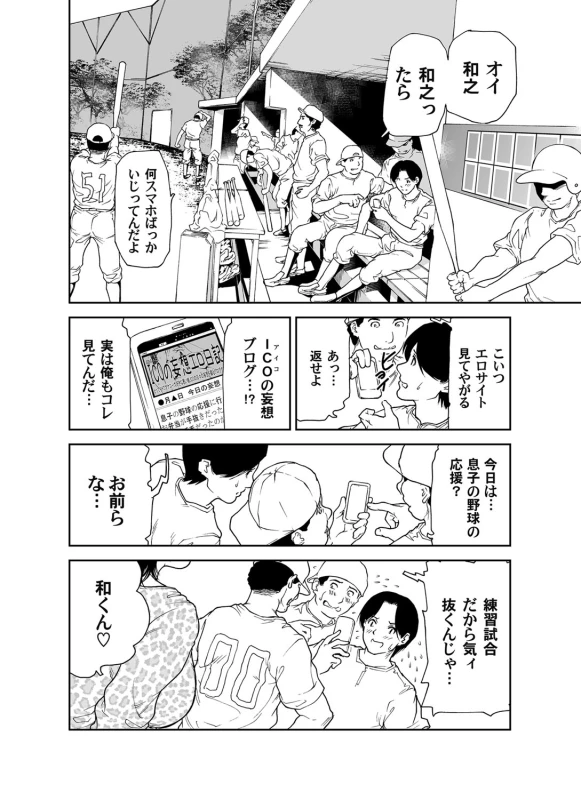 COMIC Magnum Vol. 43_060