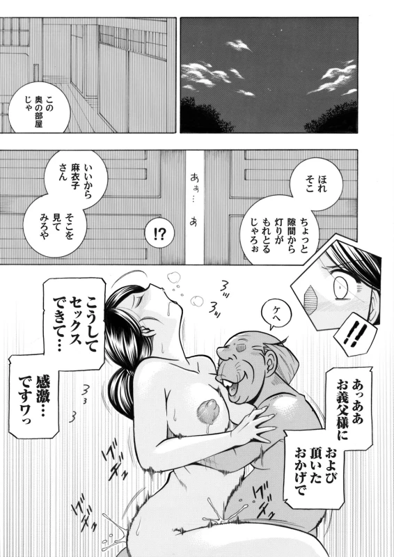 COMIC Magnum Vol. 44_007