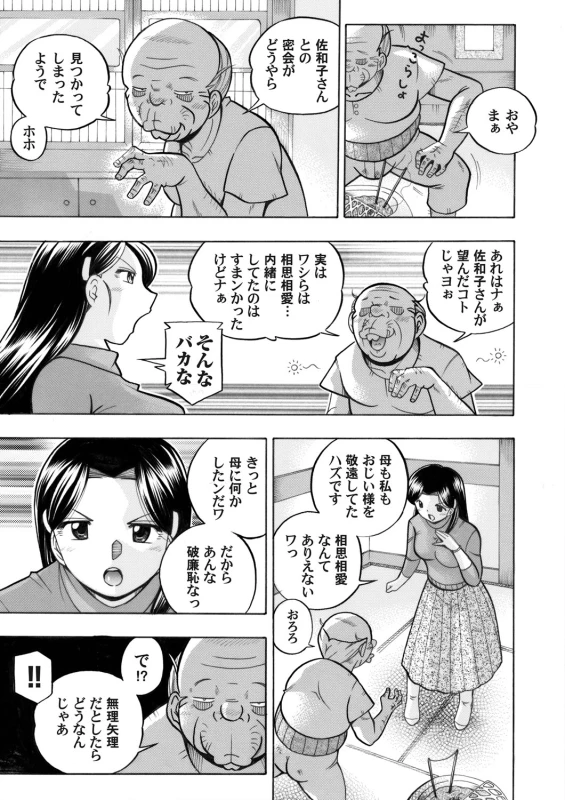COMIC Magnum Vol. 44_013