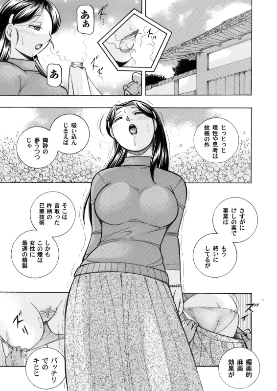 COMIC Magnum Vol. 44_017