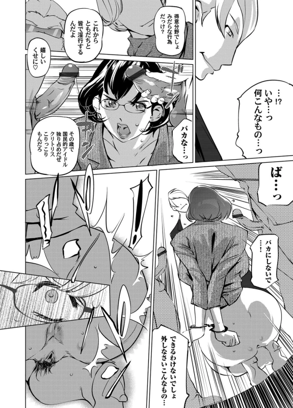COMIC Magnum Vol. 44_036