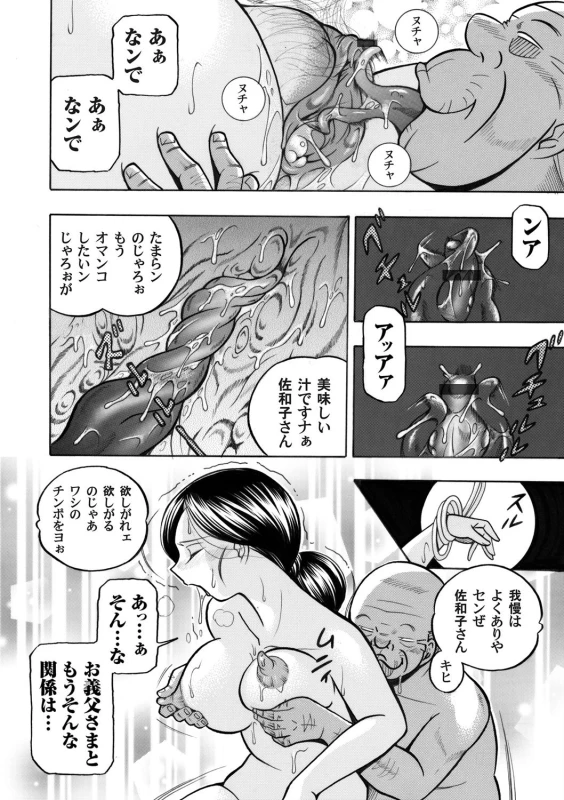 COMIC Magnum Vol. 46_010