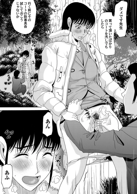 COMIC Magnum Vol. 46_033