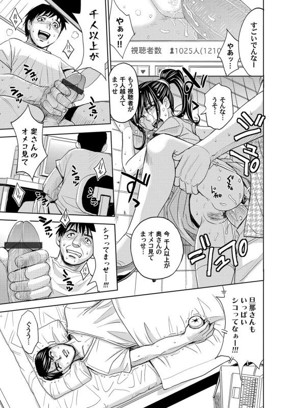 COMIC Magnum Vol. 46_083