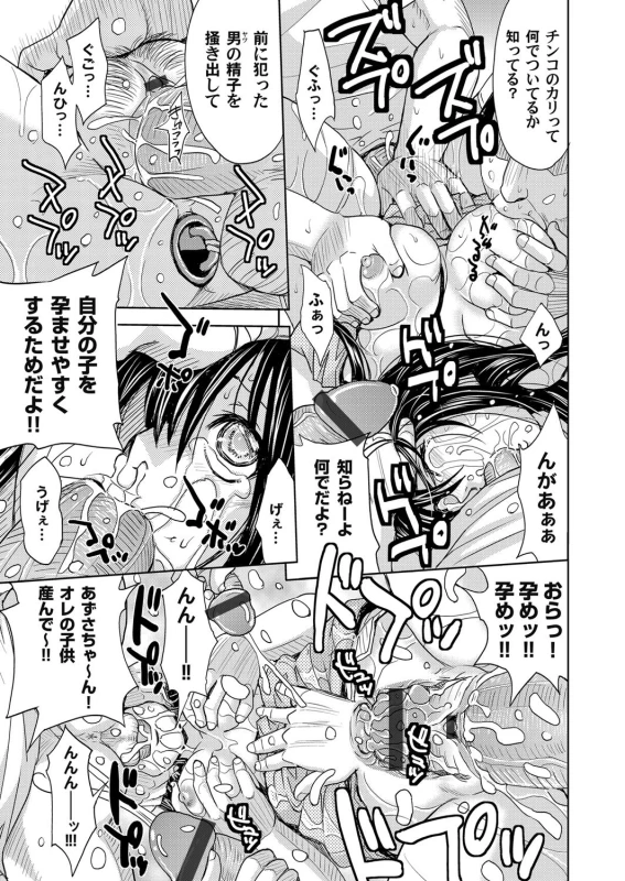 COMIC Magnum Vol. 46_093