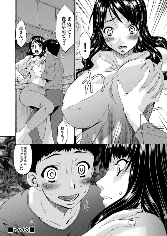 COMIC Magnum Vol. 47_060