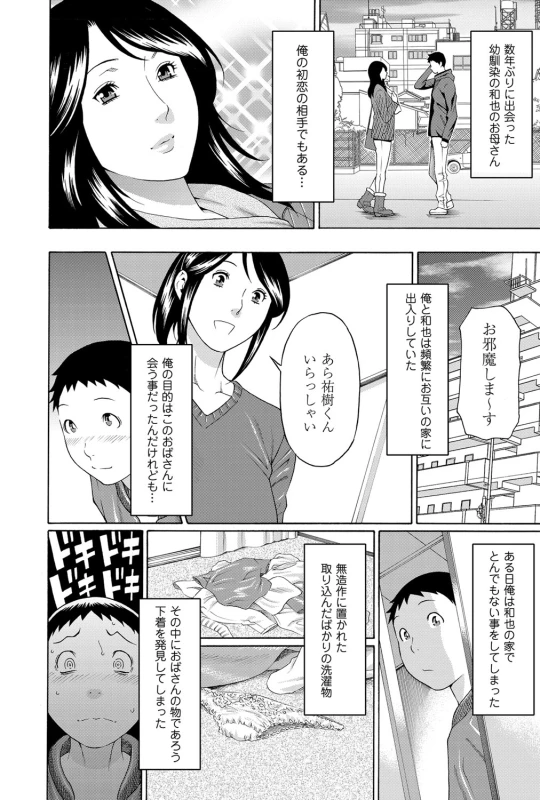 COMIC Magnum Vol. 47_064