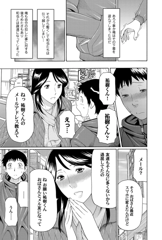 COMIC Magnum Vol. 47_065