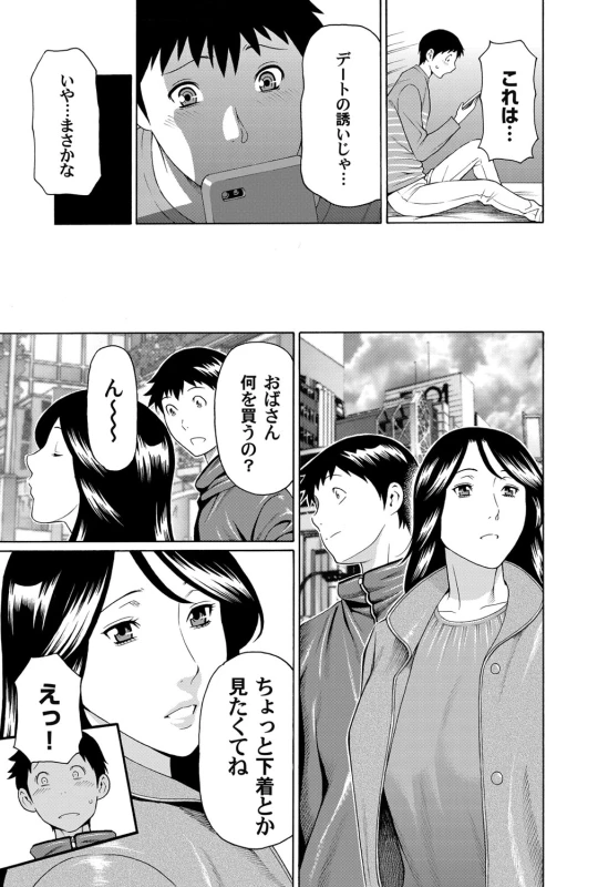 COMIC Magnum Vol. 47_067