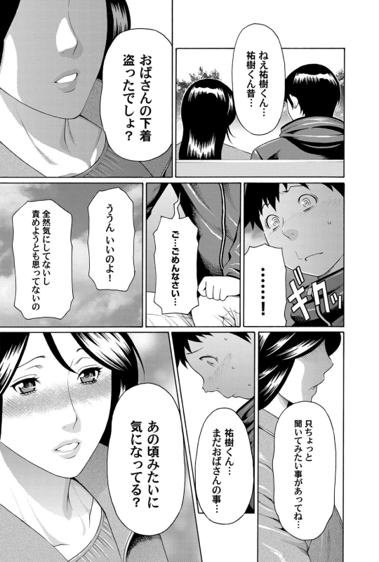 COMIC Magnum Vol. 47_071