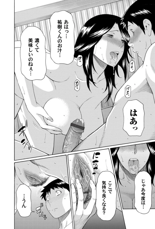 COMIC Magnum Vol. 47_076